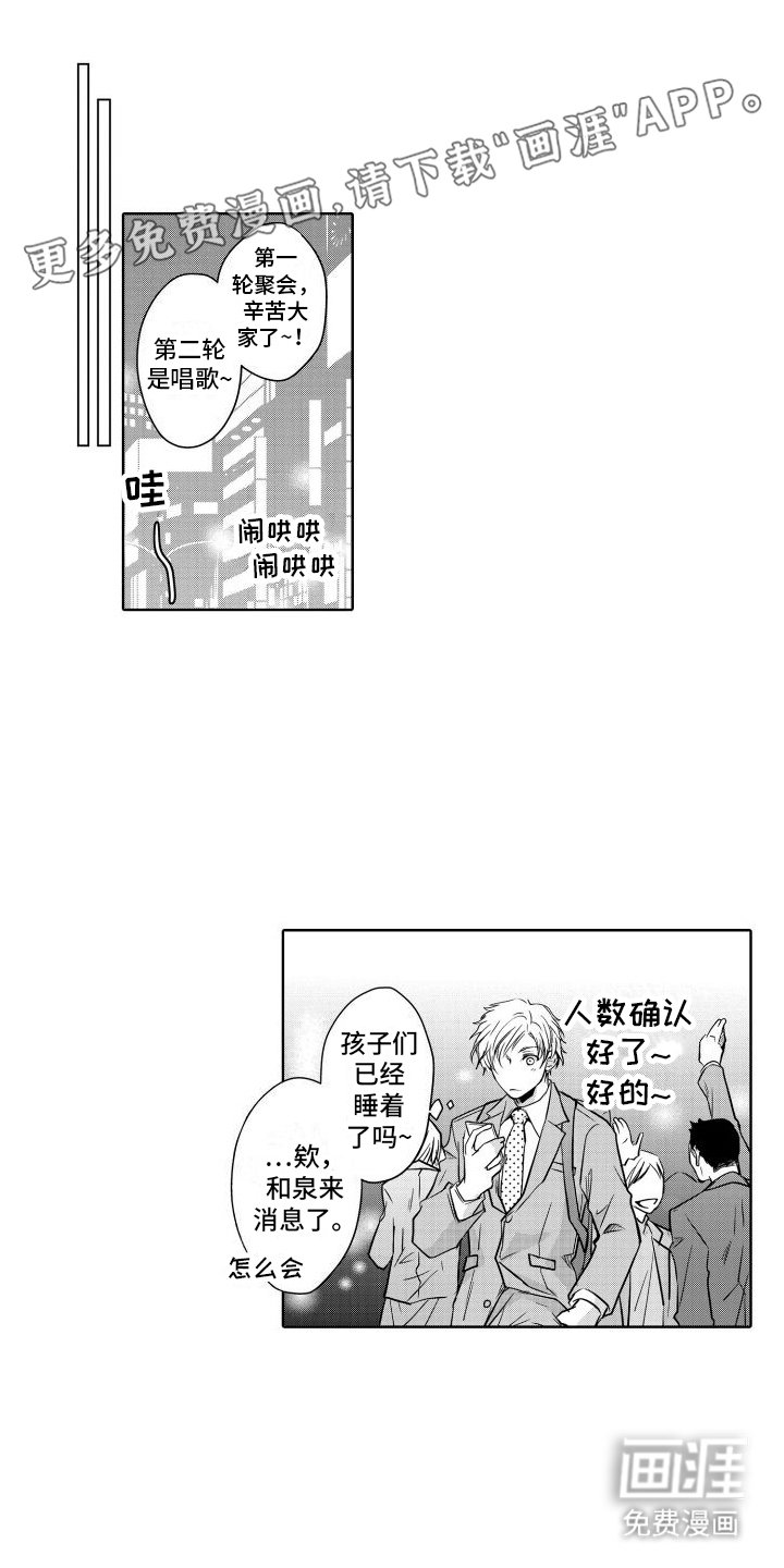 第12章：误会