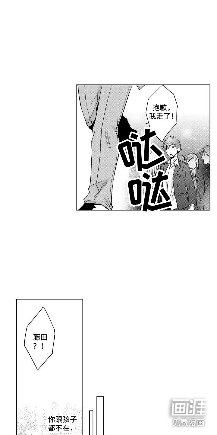 第12章：误会
