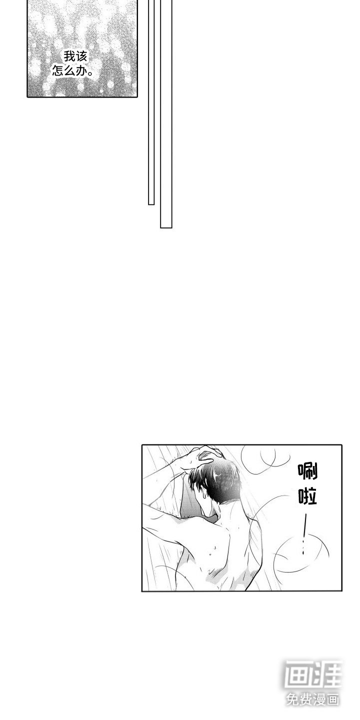 第12章：误会