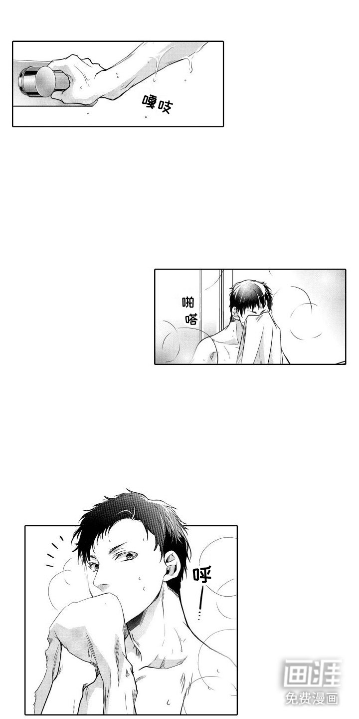 第12章：误会