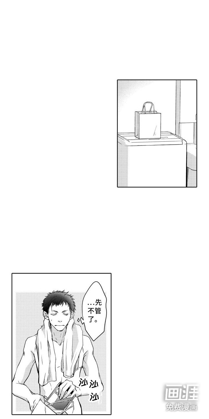 第12章：误会