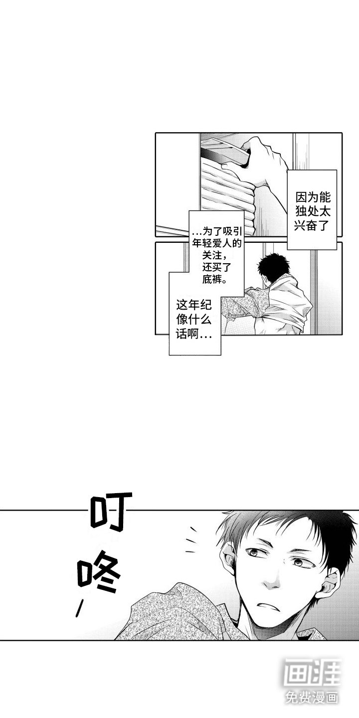 第12章：误会