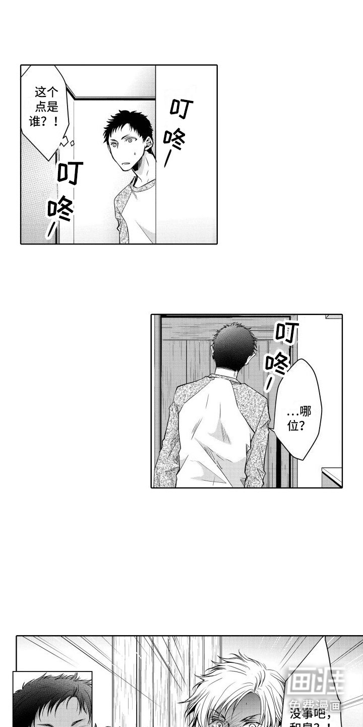 第12章：误会