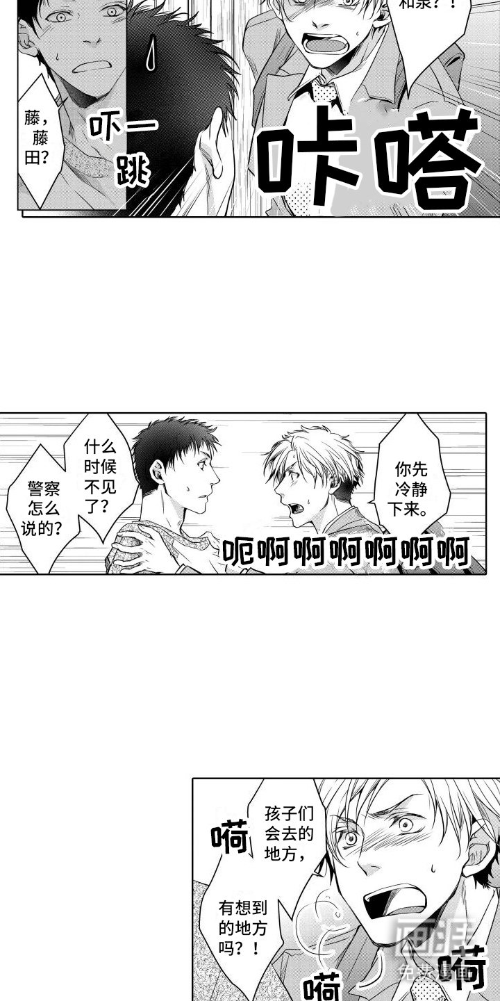 第12章：误会