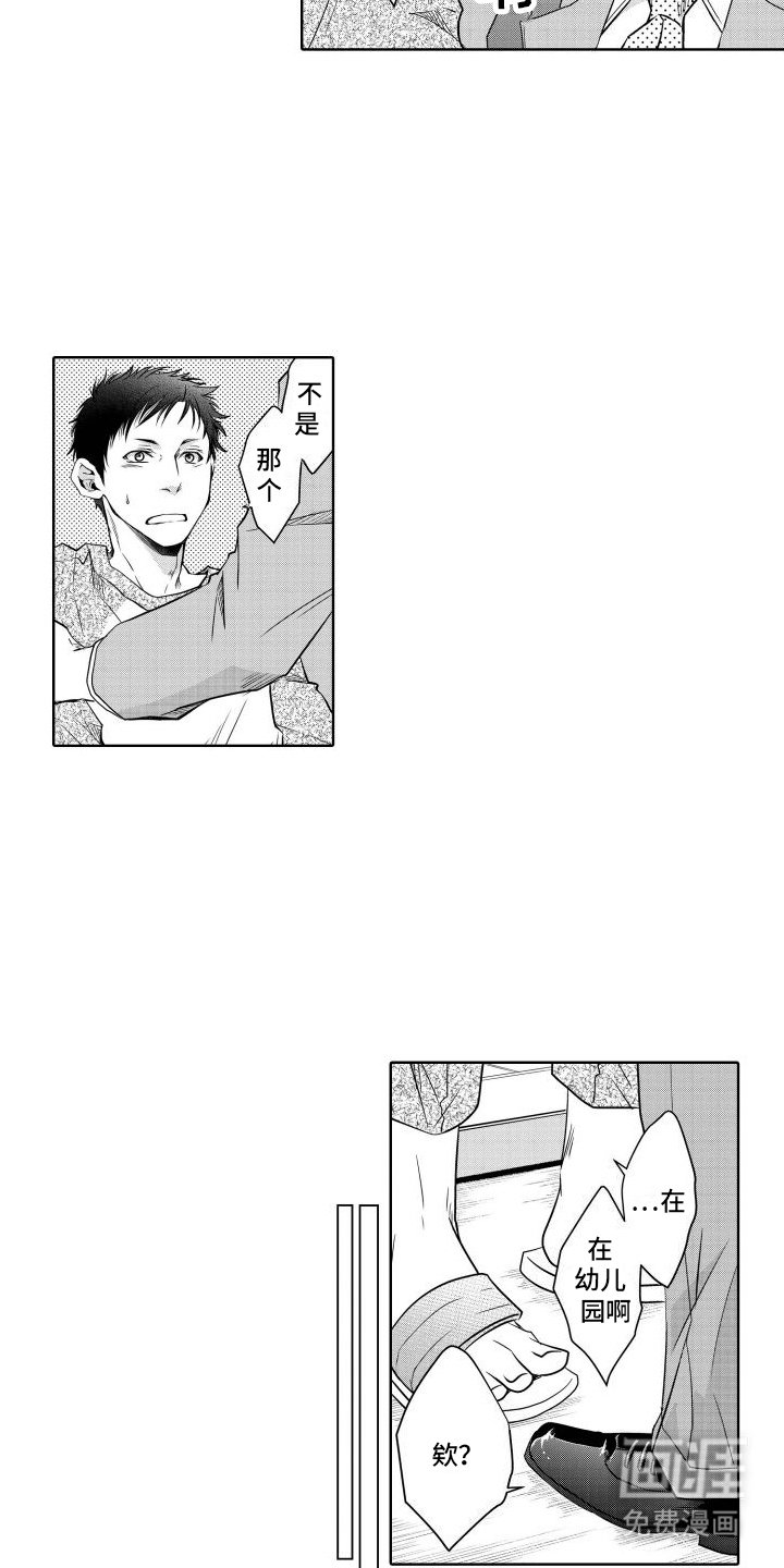 第12章：误会
