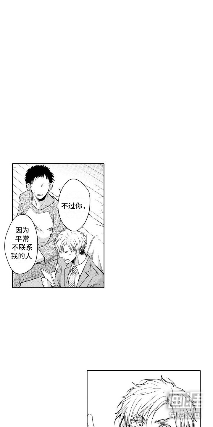 第12章：误会