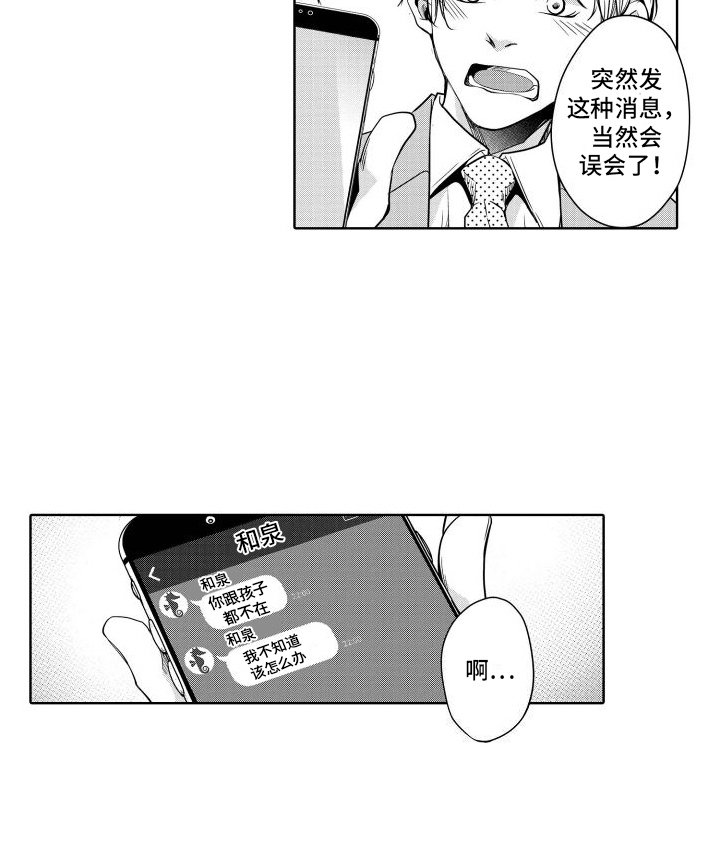 第12章：误会
