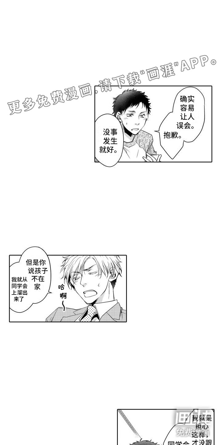 第13章：惊喜