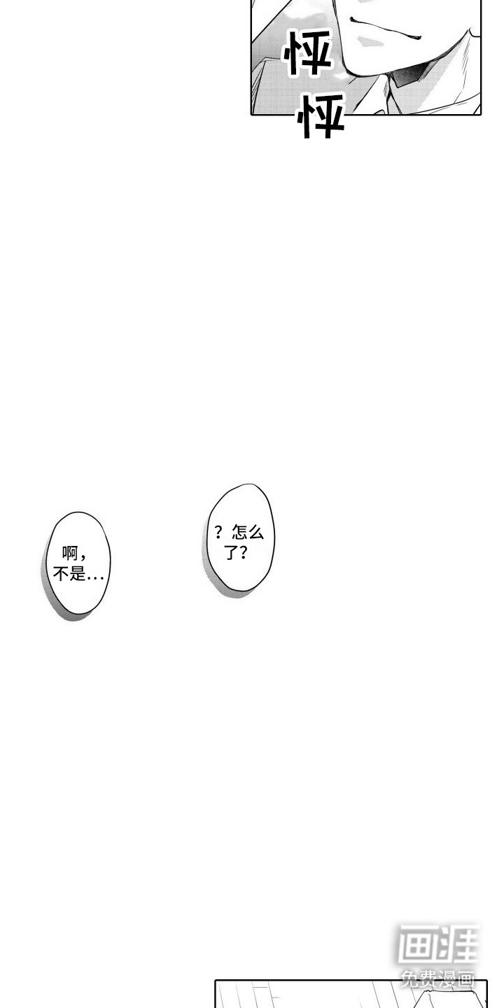 第13章：惊喜