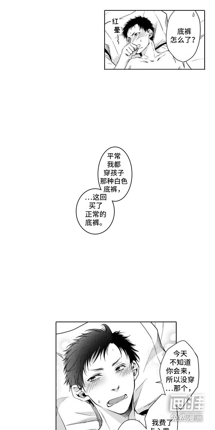 第13章：惊喜