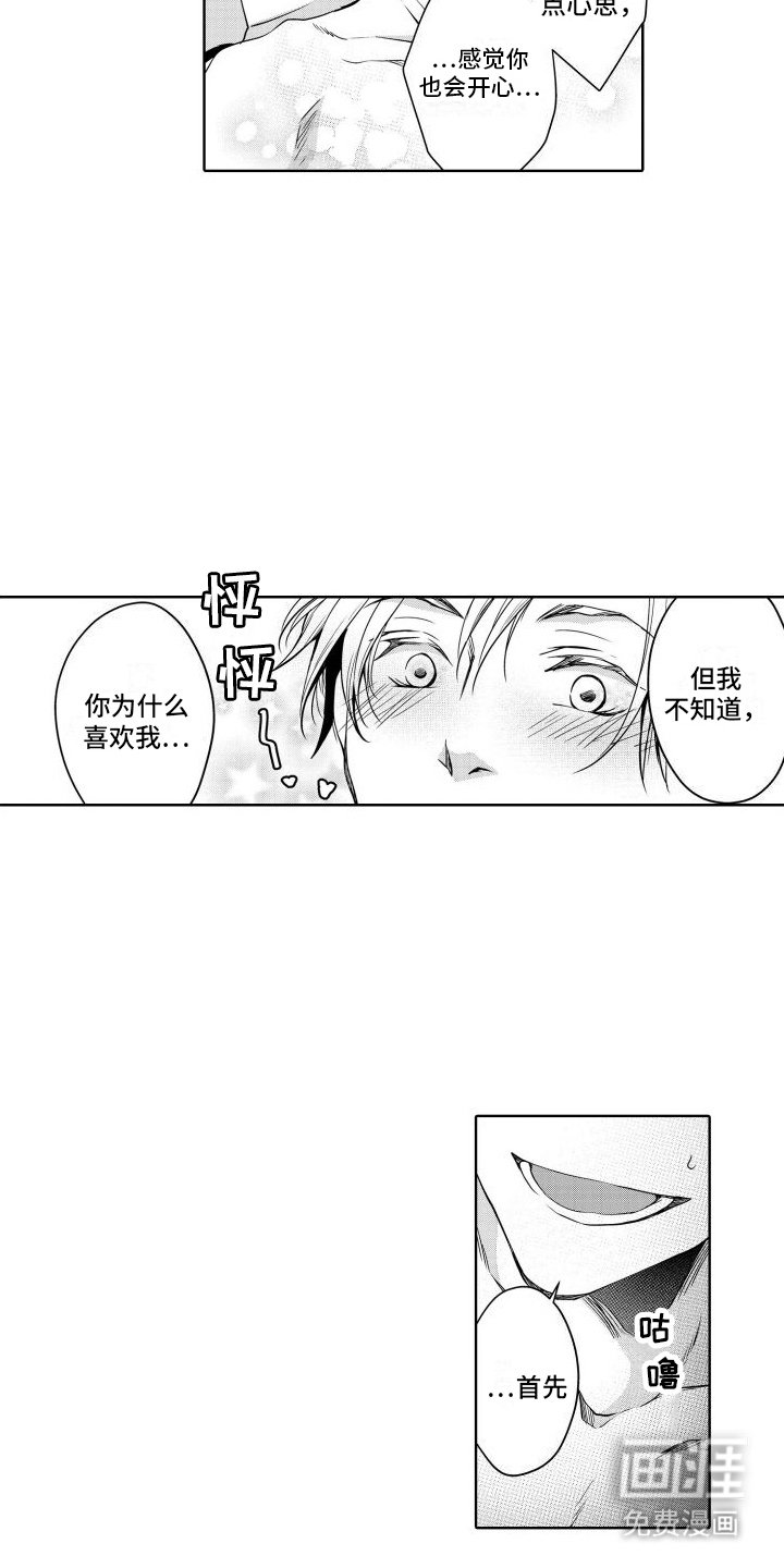 第13章：惊喜