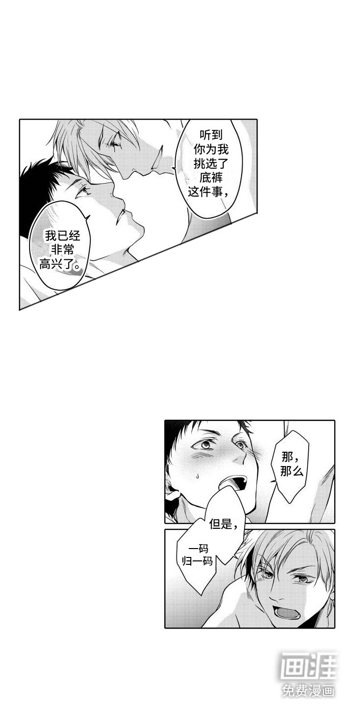 第13章：惊喜