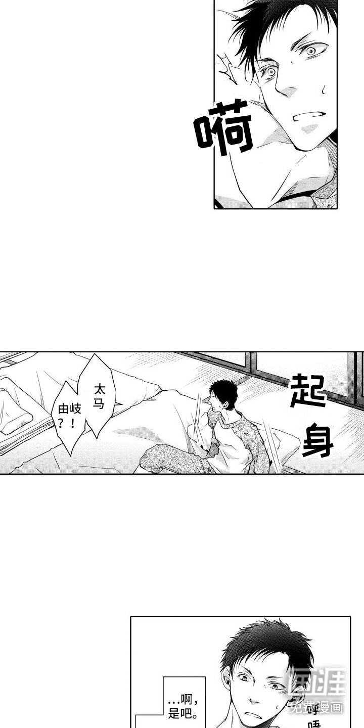 第13章：惊喜