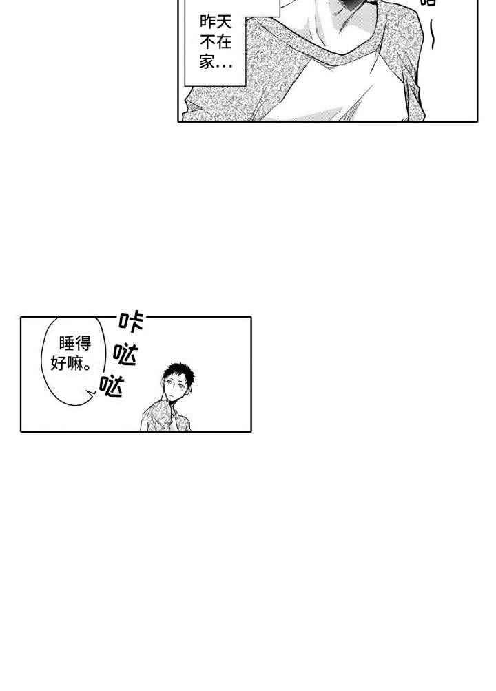 第13章：惊喜