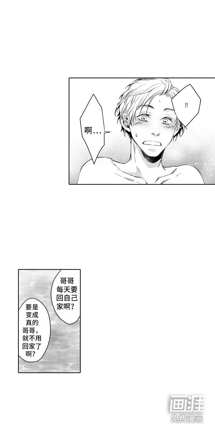 第14章：心愿