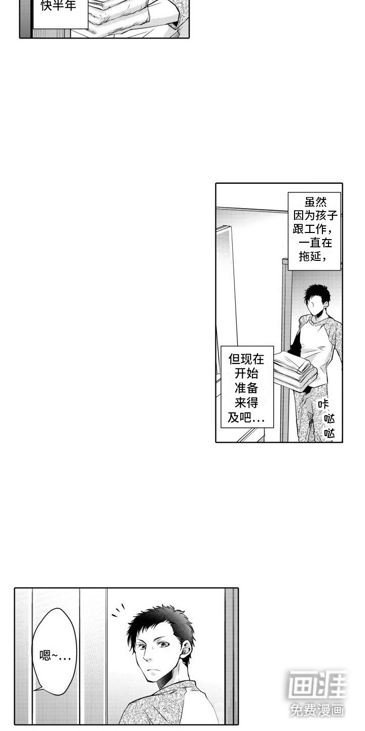 第14章：心愿
