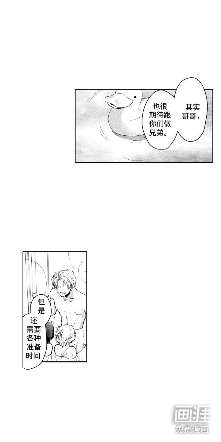 第14章：心愿