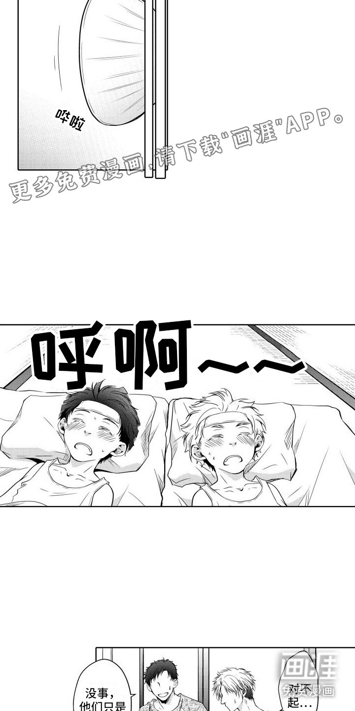 第15章：顾虑