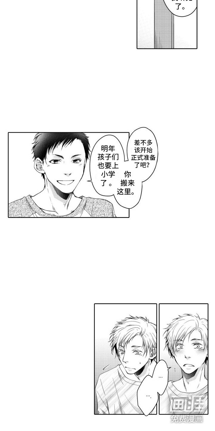 第15章：顾虑