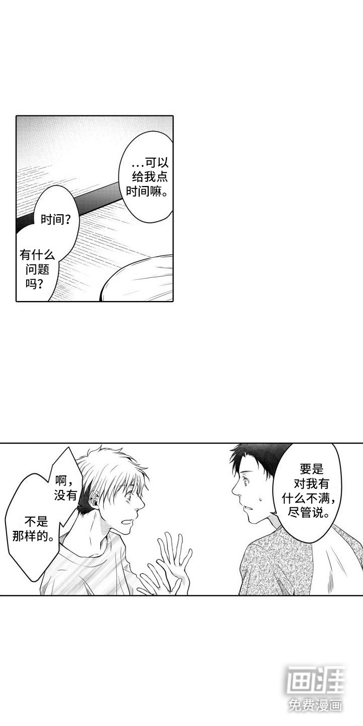 第15章：顾虑
