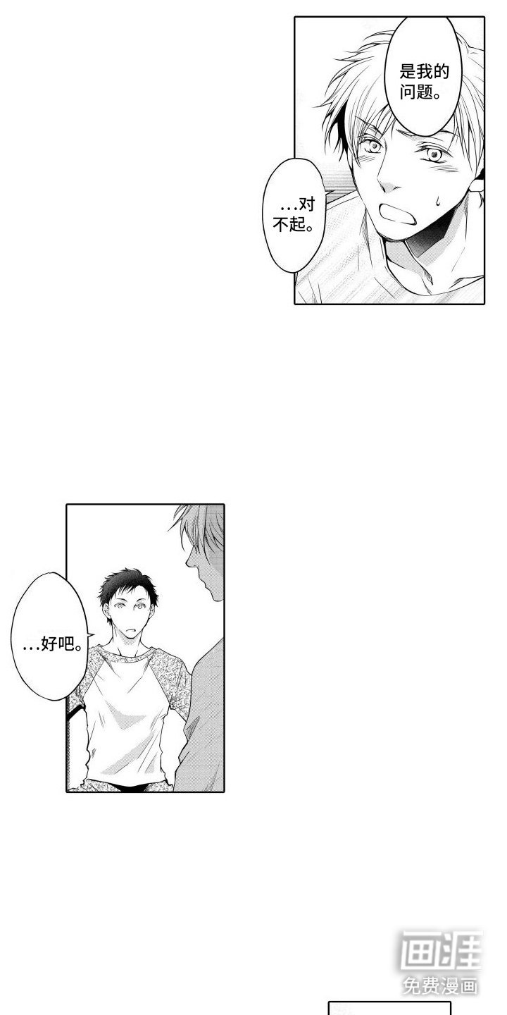 第15章：顾虑