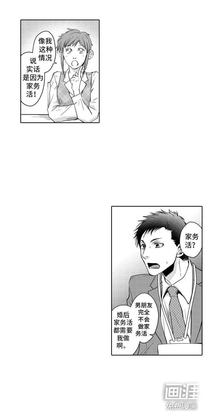 第15章：顾虑