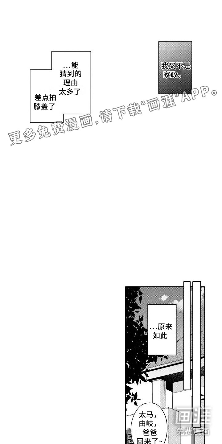 第16章：礼物