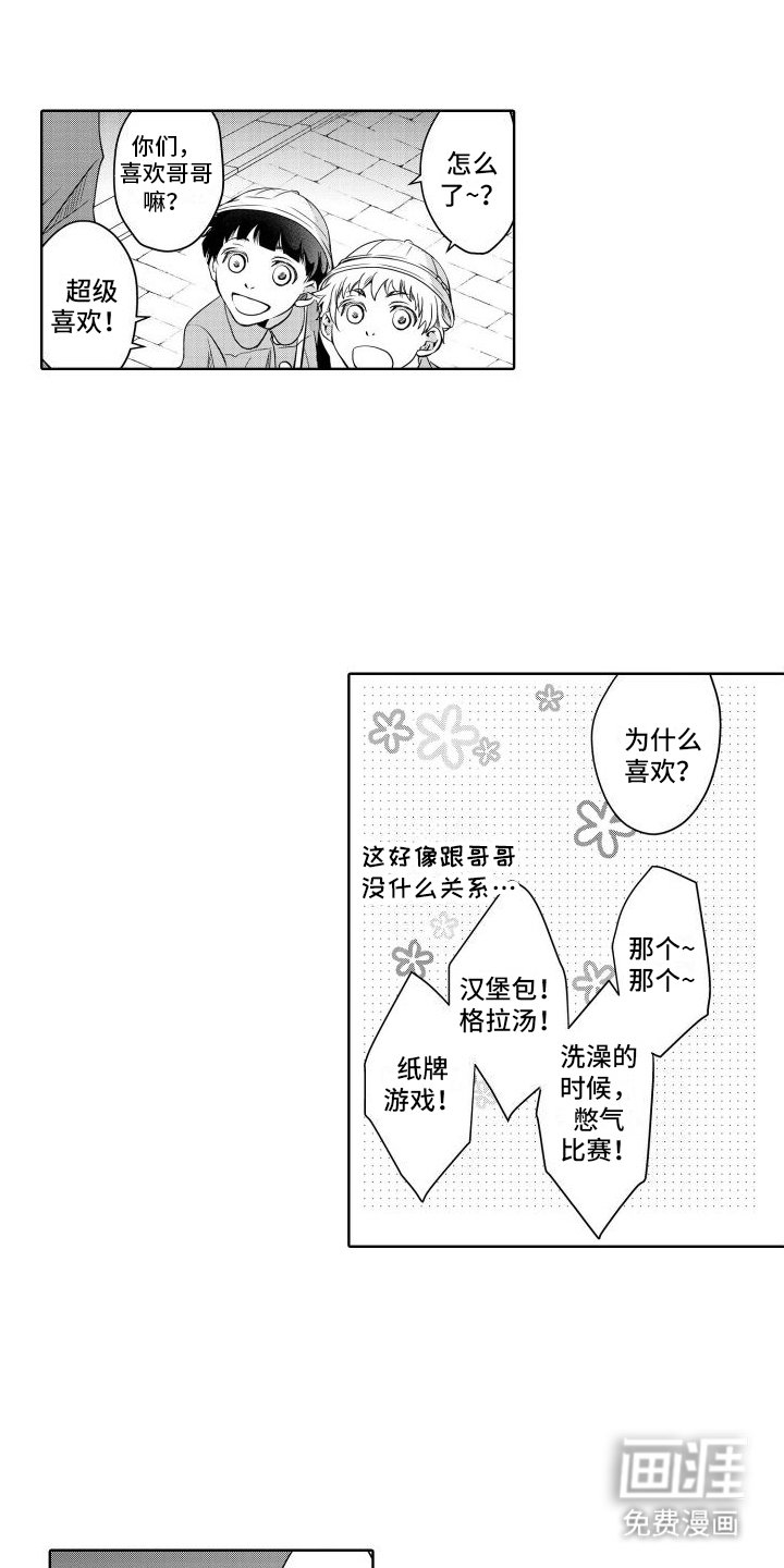 第16章：礼物