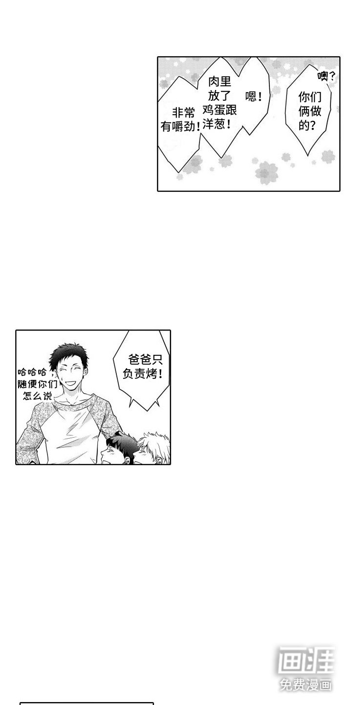 第16章：礼物