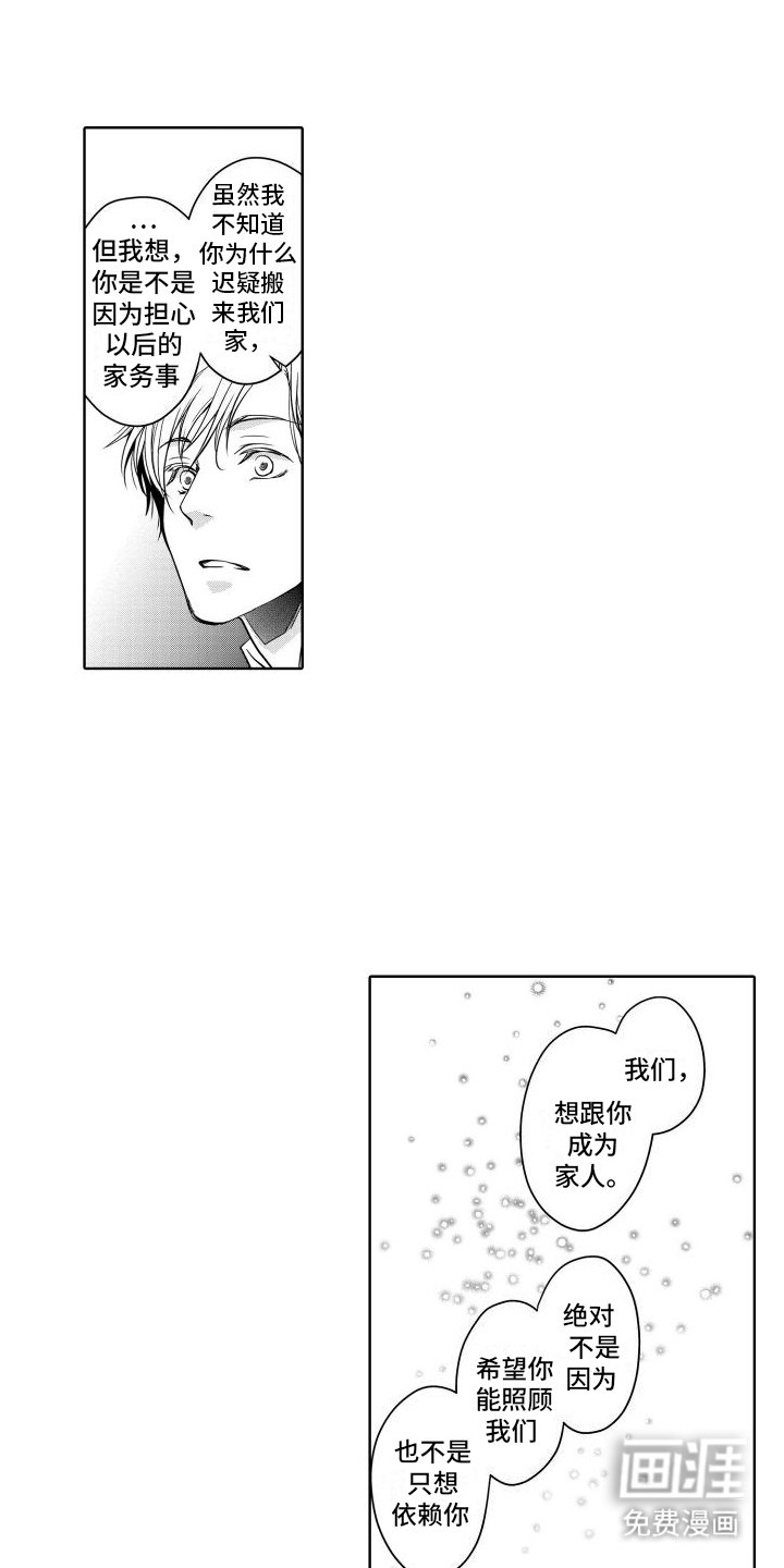 第16章：礼物