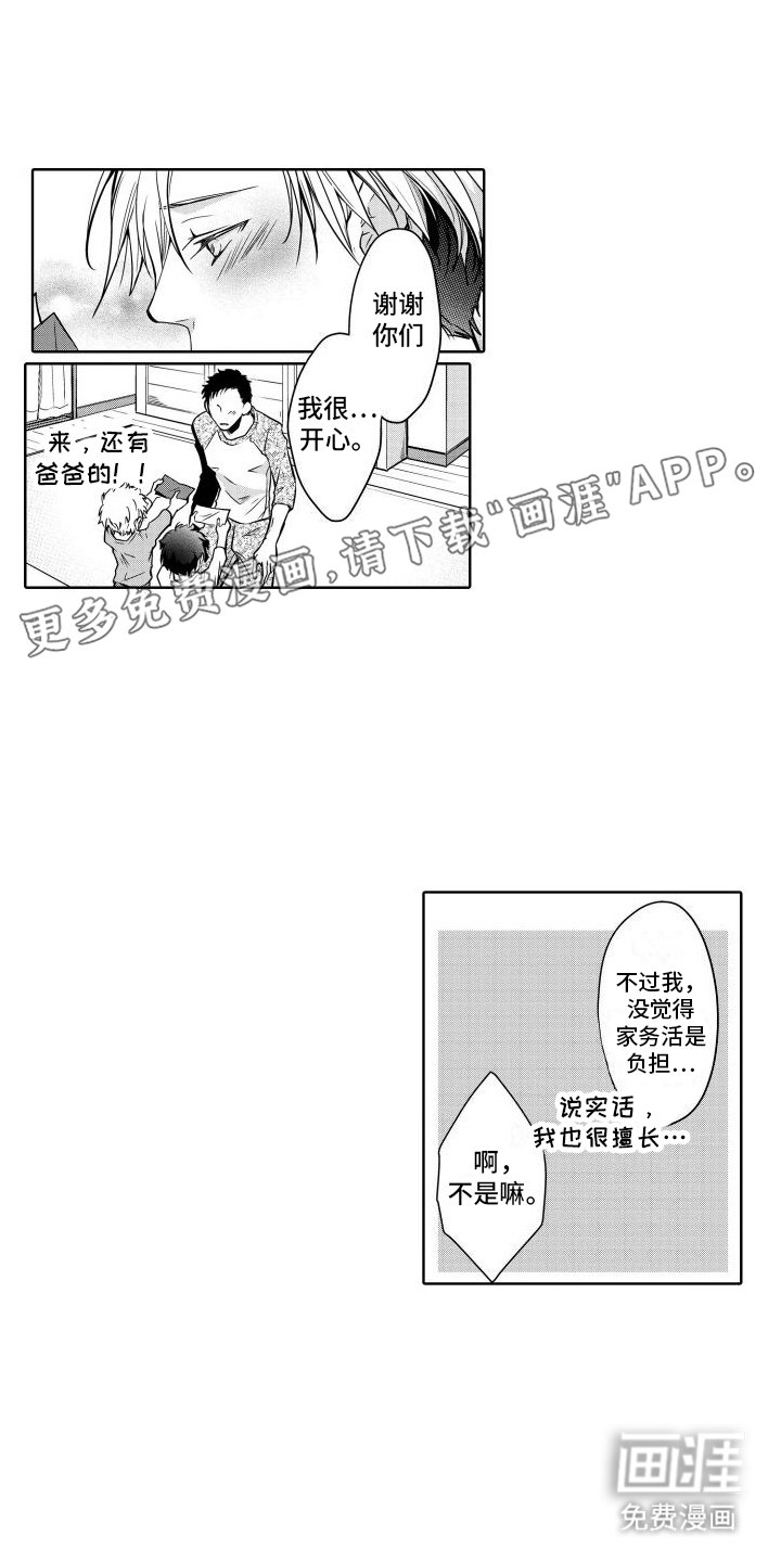 第17章：结婚