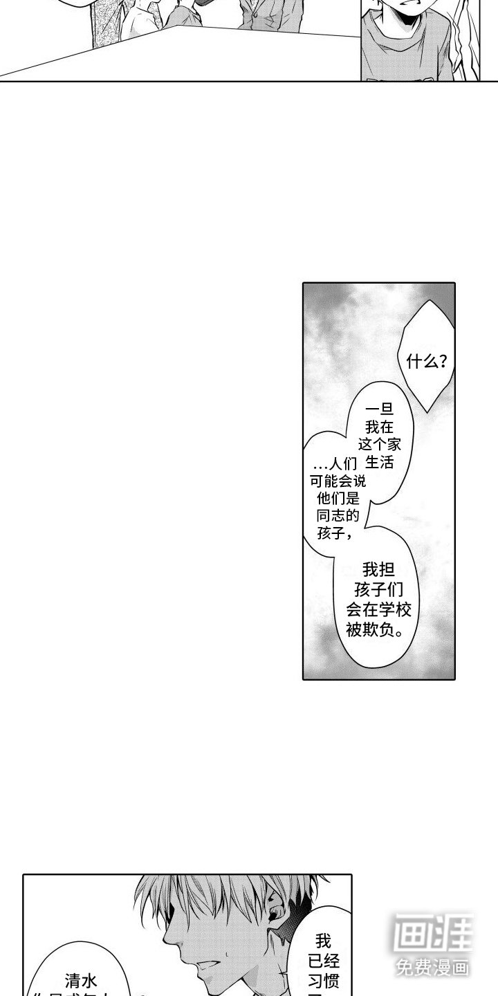 第17章：结婚