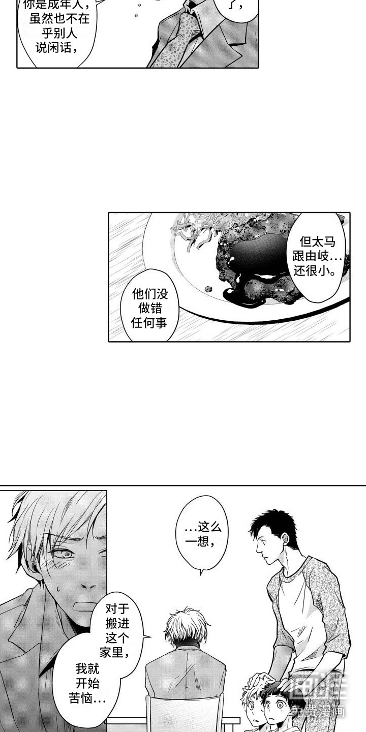 第17章：结婚