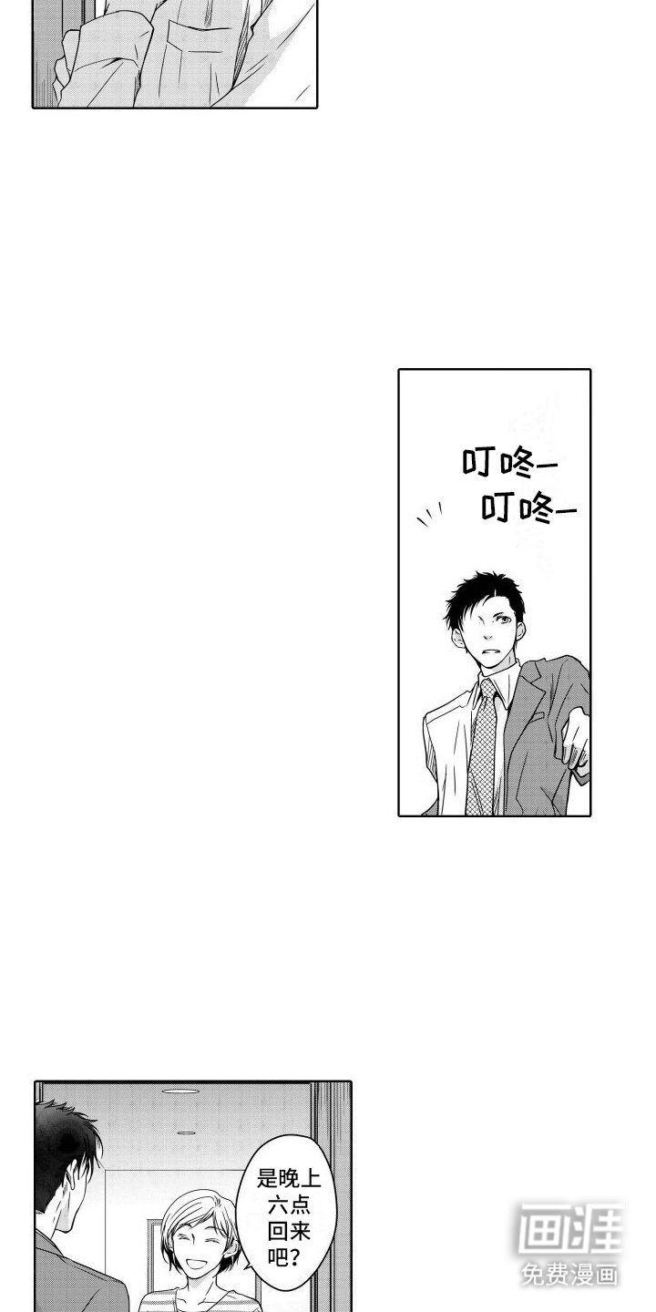 第17章：结婚
