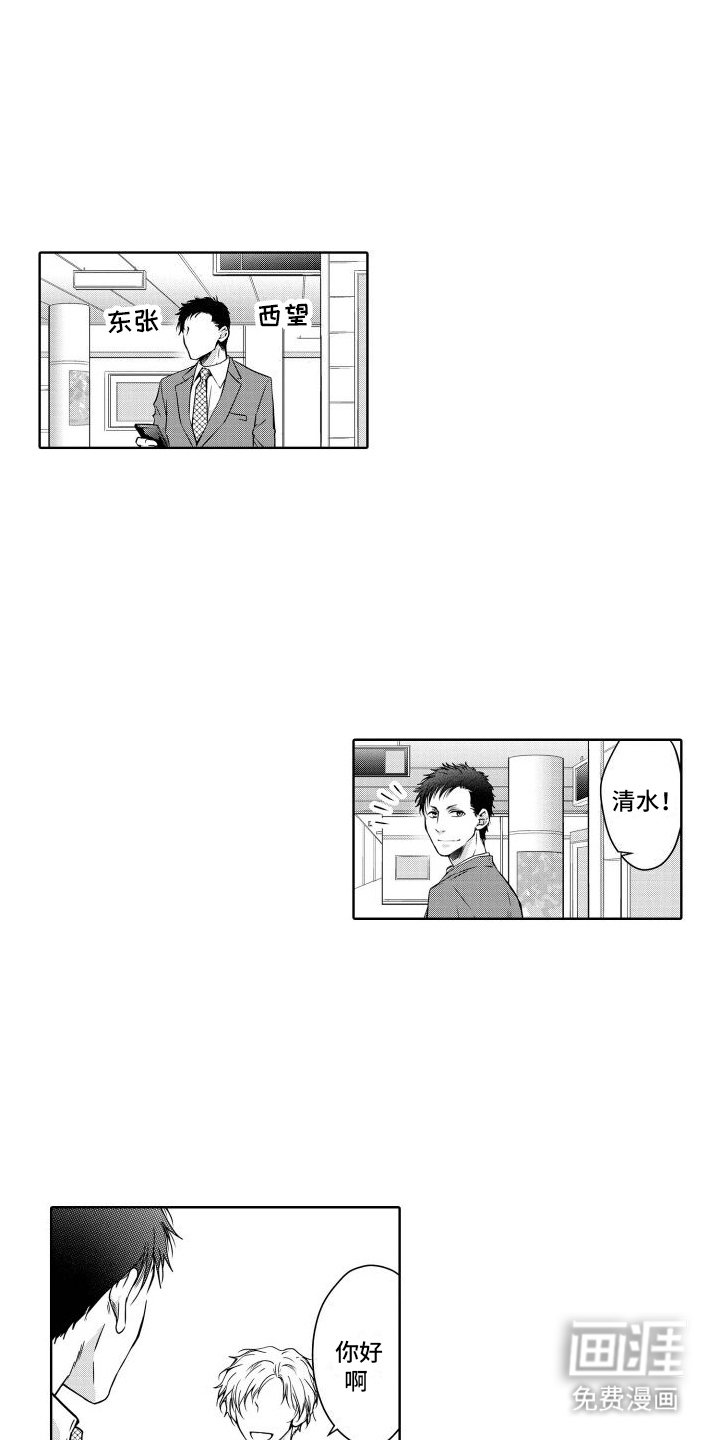 第18章：见面