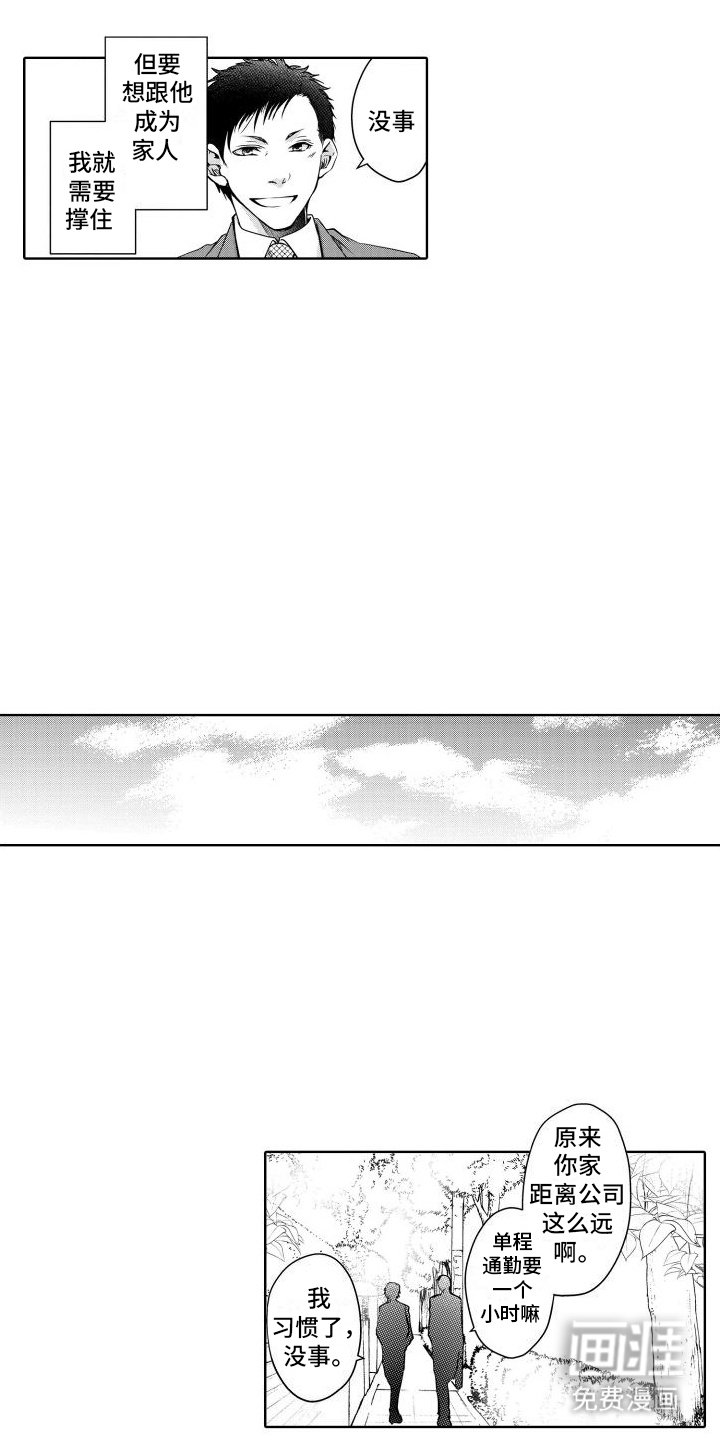 第18章：见面