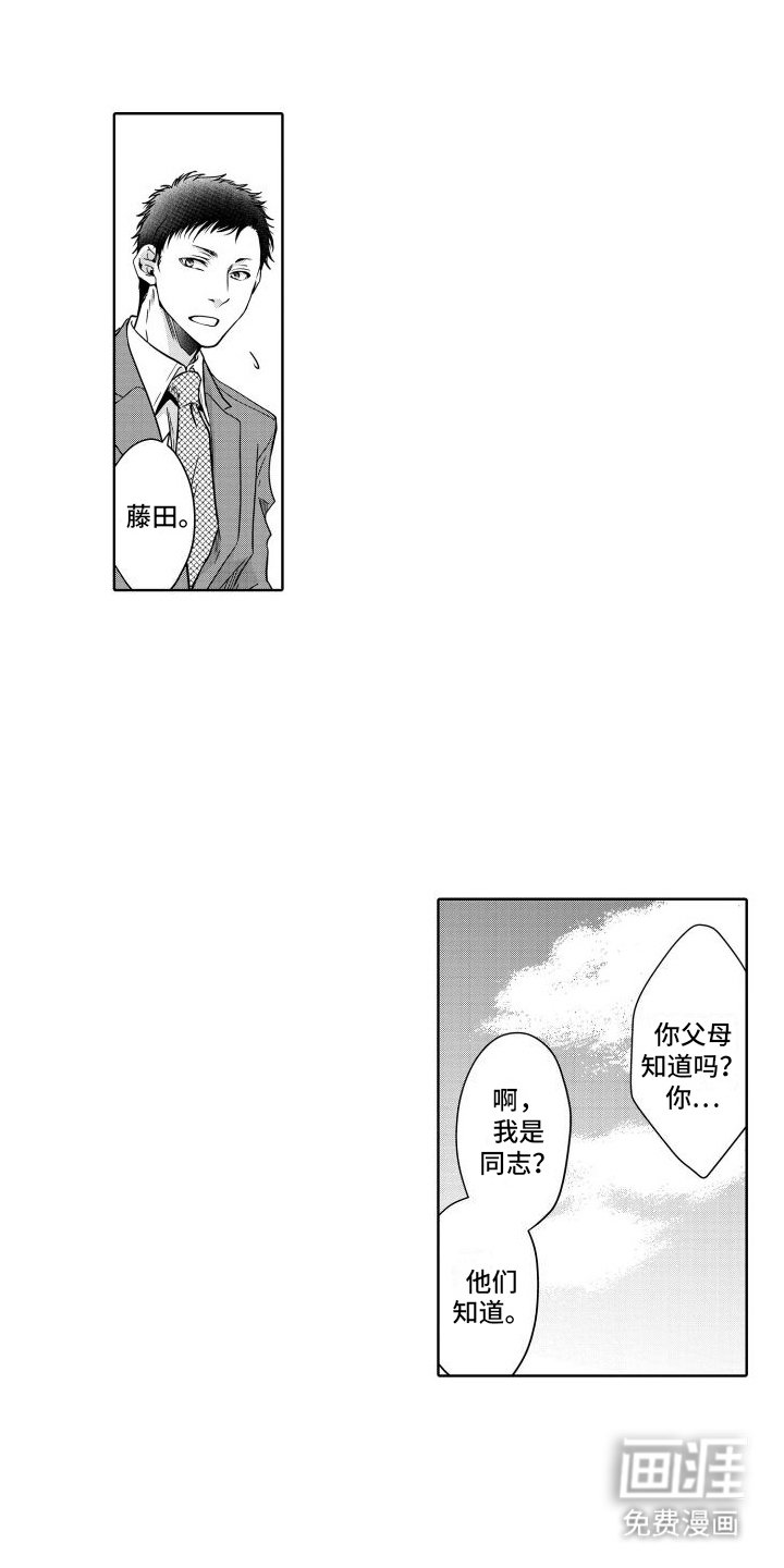 第18章：见面