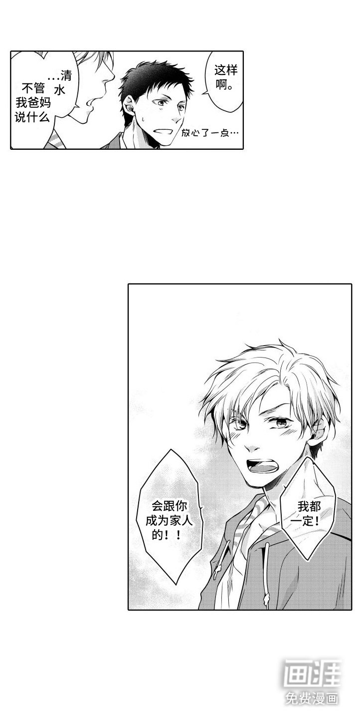 第18章：见面