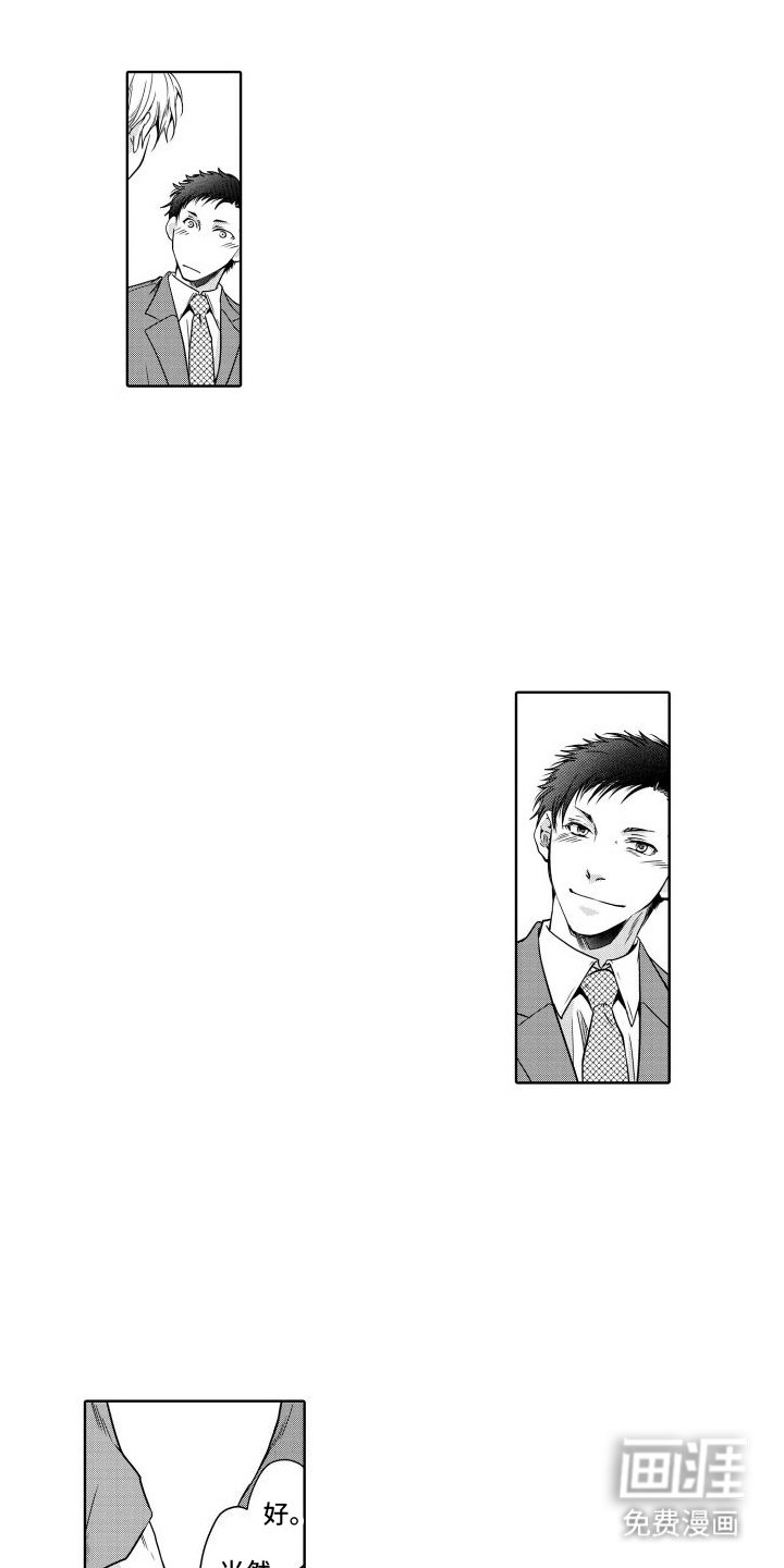 第18章：见面