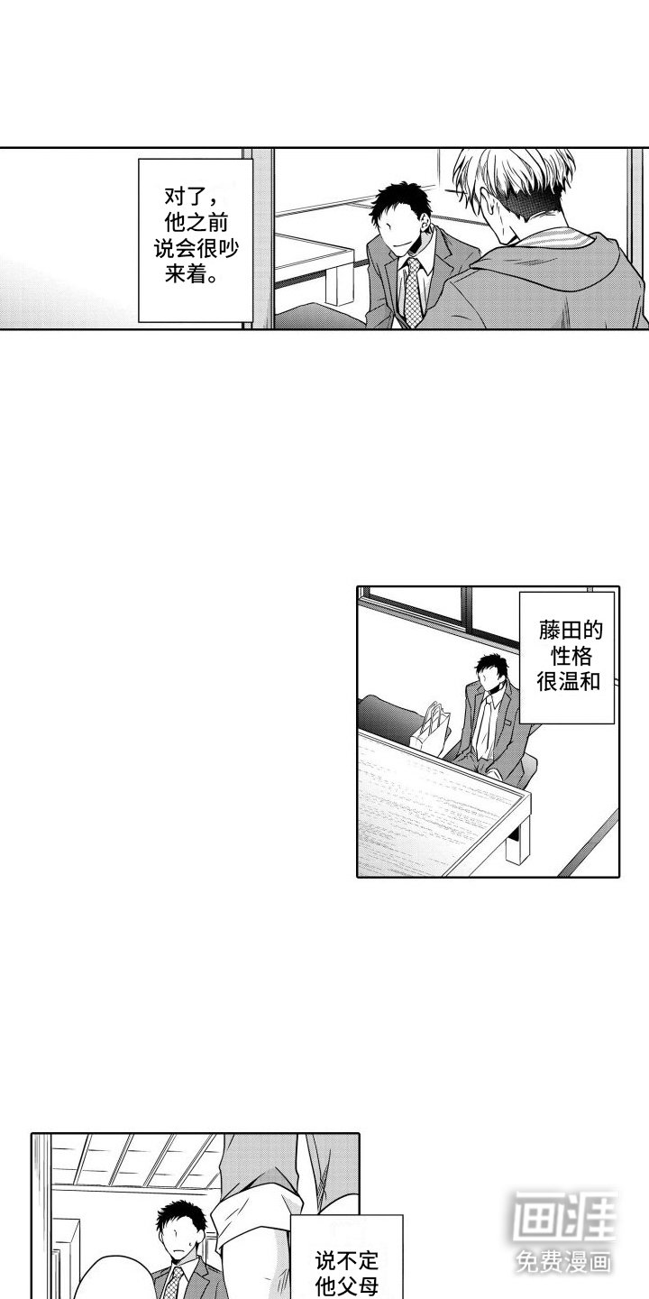 第18章：见面