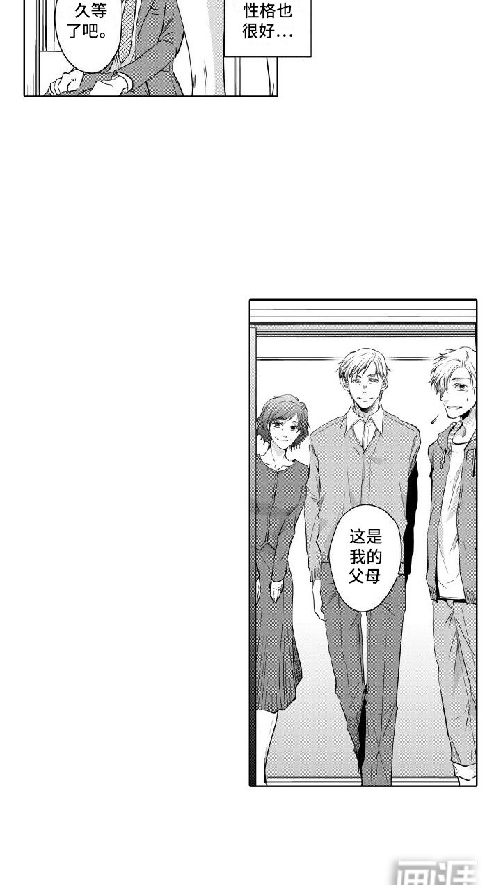 第18章：见面
