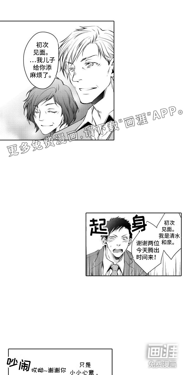 第19章：反对