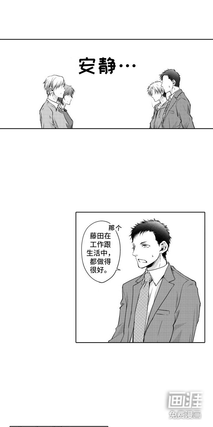 第19章：反对