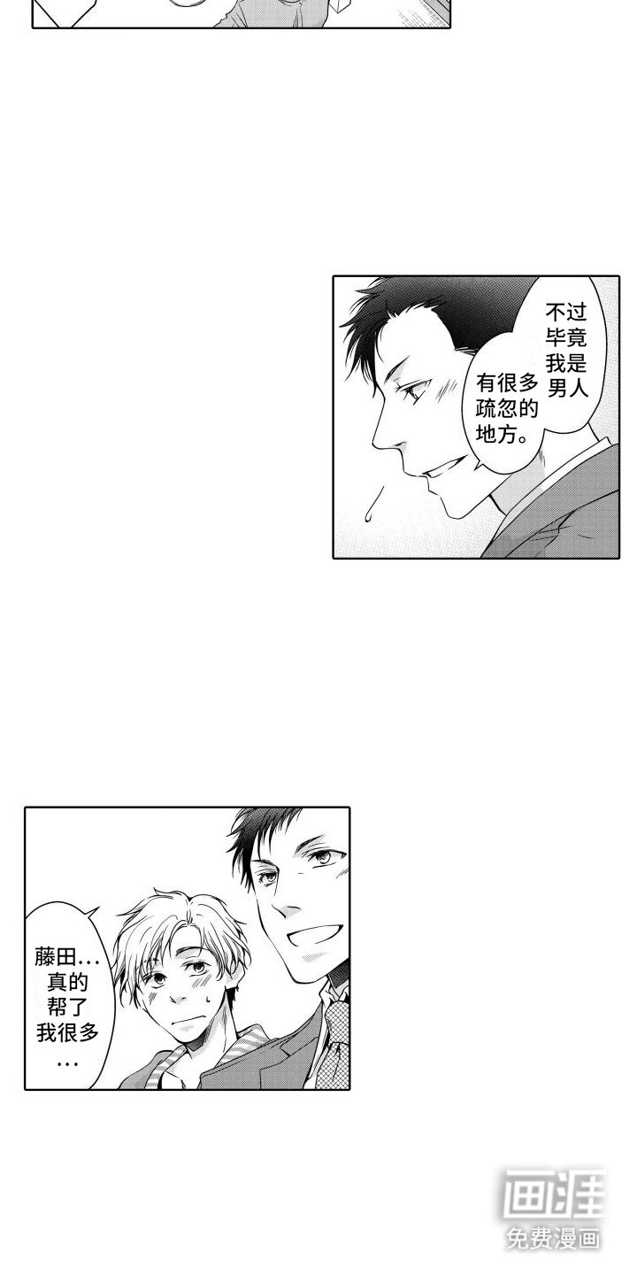 第19章：反对