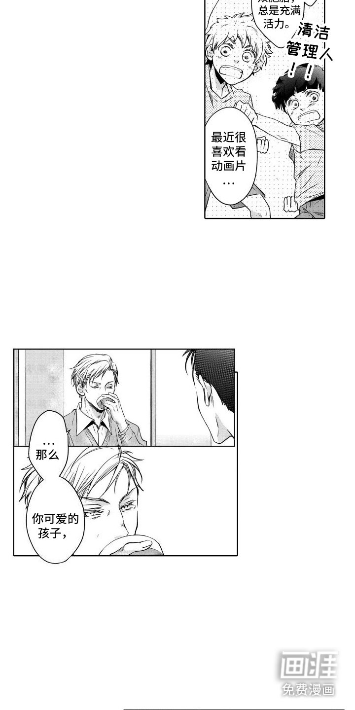 第19章：反对