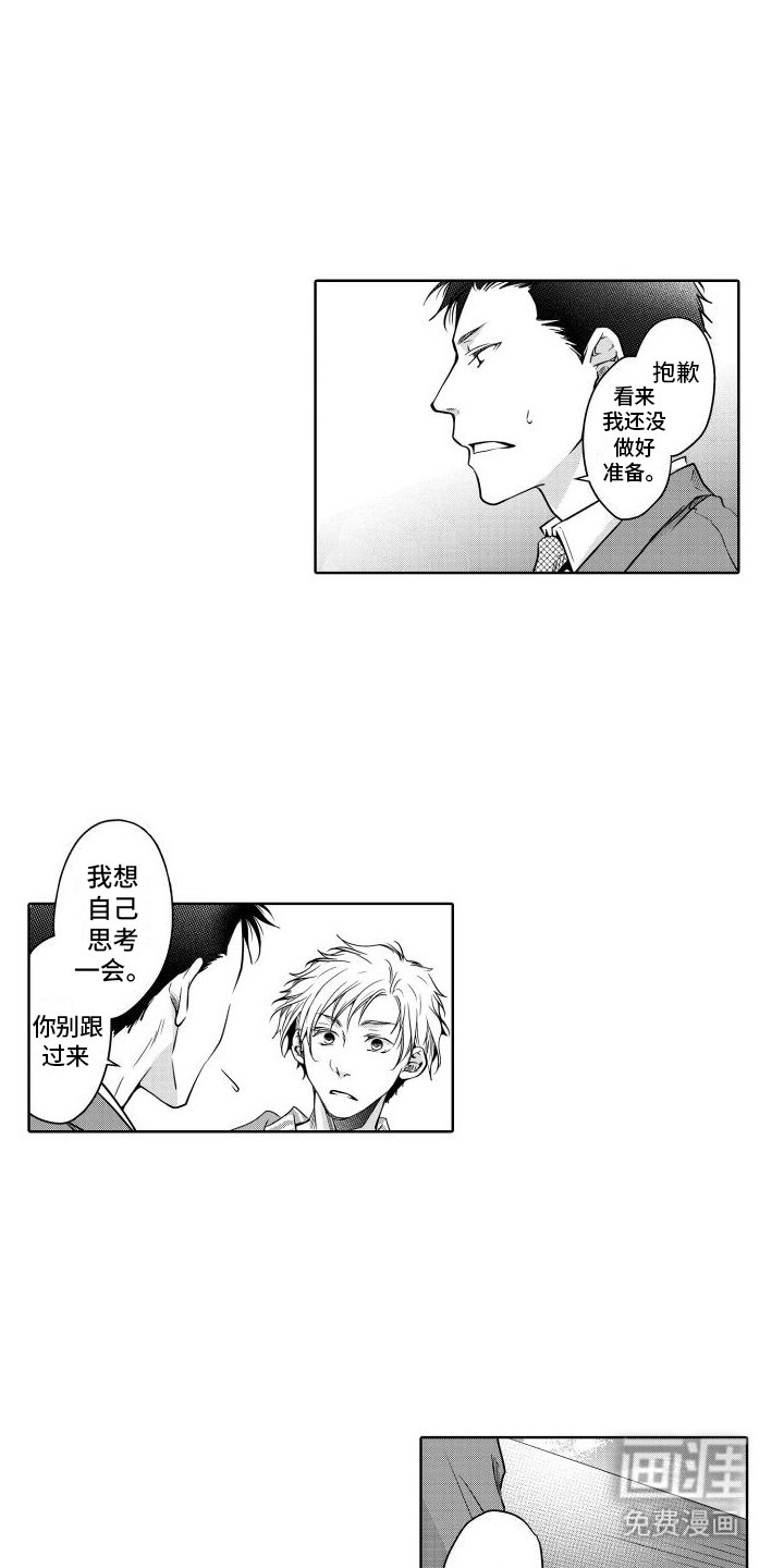第19章：反对