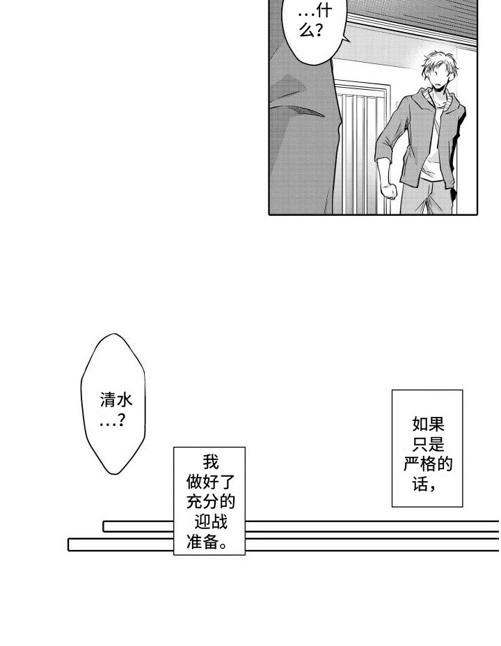 第19章：反对