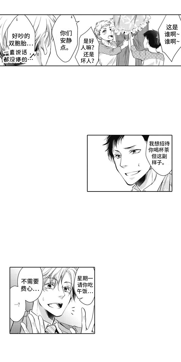 第2章：帮助