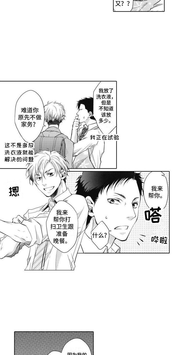 第2章：帮助