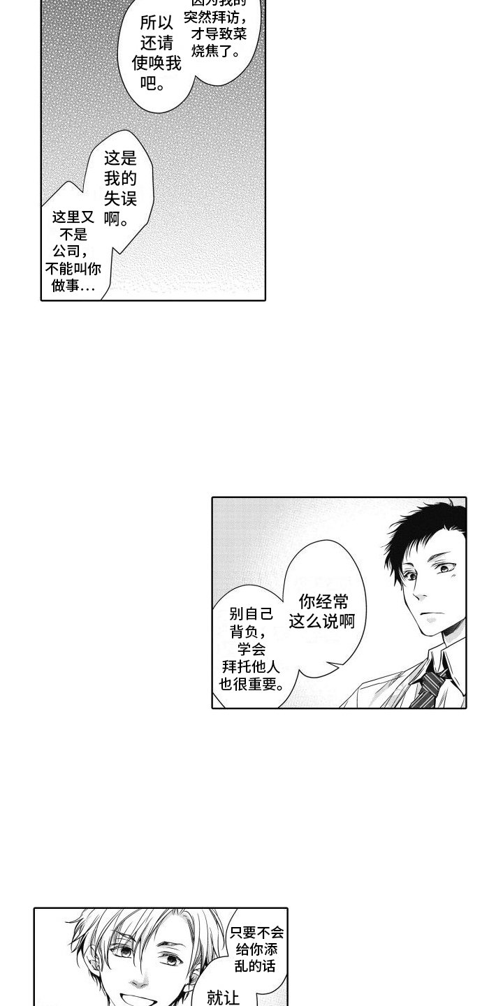 第2章：帮助